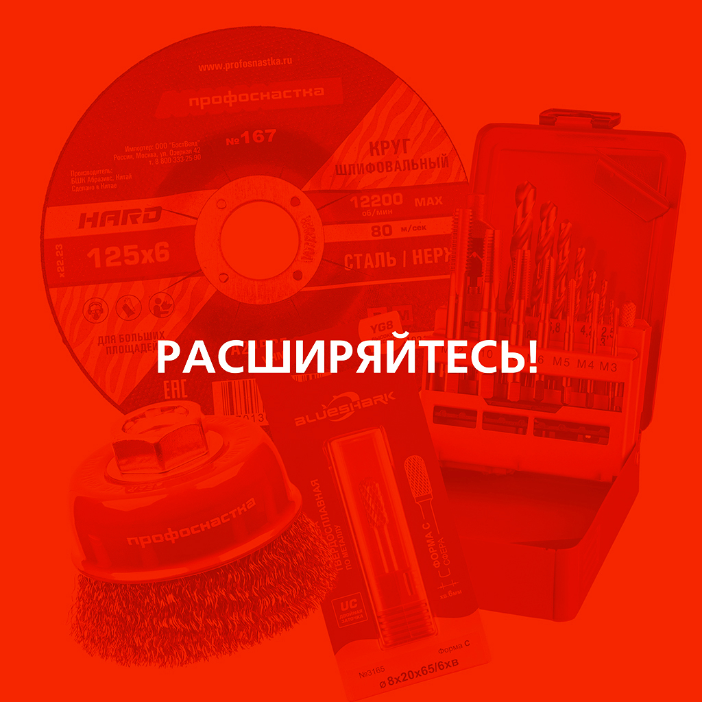 расширяйтесь_4кв 2026_2.jpg расширяйтесь_4кв 2026_2.jpg